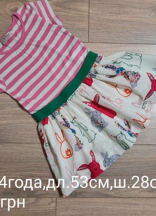 Сукня next 4 роки
