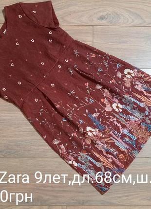 Платье zara 9лет