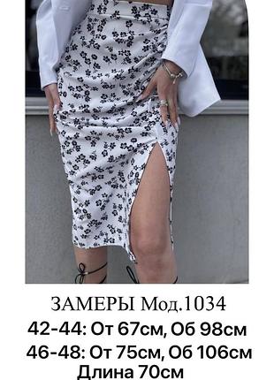 Спідниця , квітковий принт6 фото