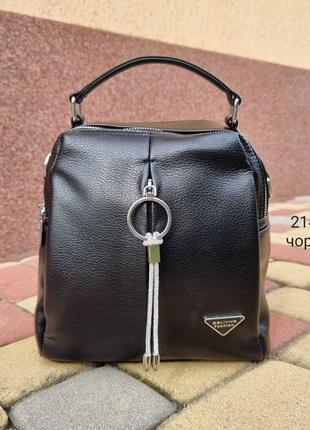 Сумка-рюкзак