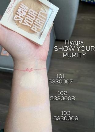 Пудра show your purity pastel unice юнайс туреччина3 фото