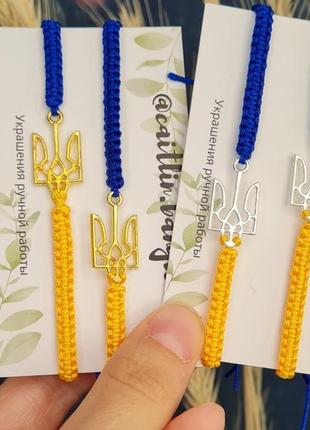 Браслет герб украины, флаг украины, патриотические прикрасы, аксессуары, футболка, одежда,
