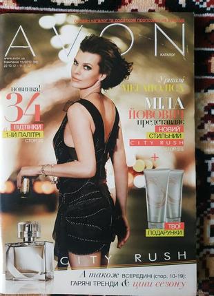 Avon каталог кампания 15/2012