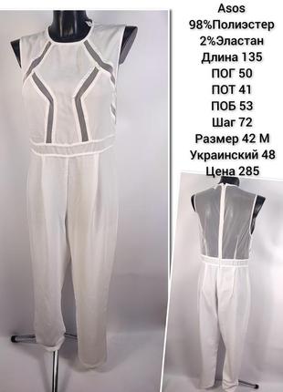 Комбінезон asos 42m