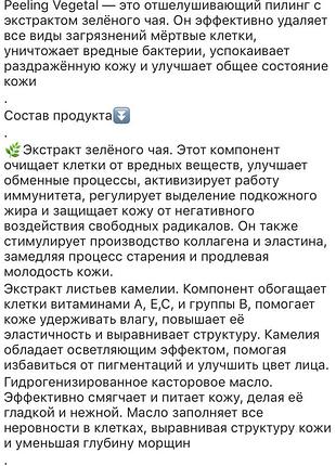 Пилинг 2