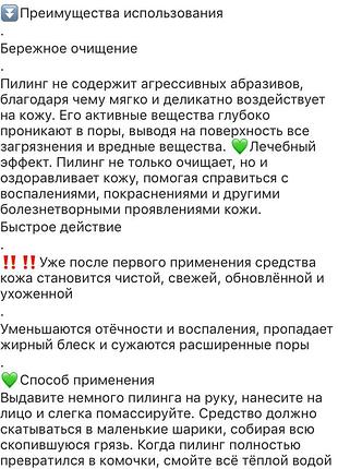 Пилинг 3