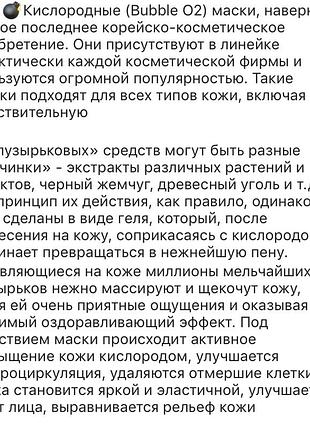Маска кислородная 2