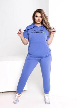 Прогулочный костюм украина батал