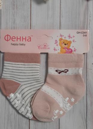 Шкарпетки для малюків, шкарпетки для малюків