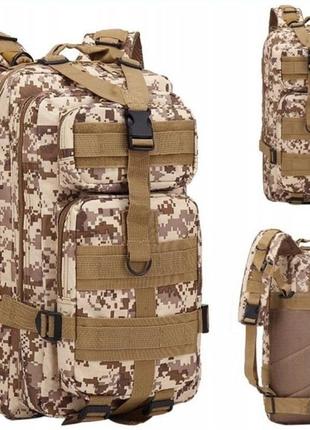 Рюкзак тактичний 25-30 л пісок