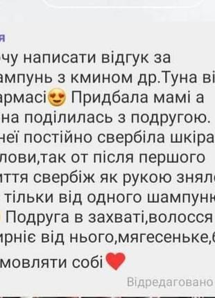 Шампунь для волосся з черним тміном шампунь від лупи, перхоті фармаси2 фото