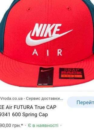 Снепбек кепка nike8 фото