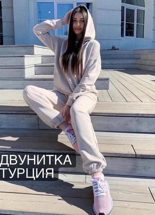 Костюм спортивный 🌸