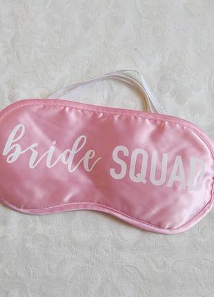 Маска для сну bride squad загін нареченої