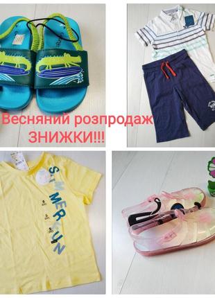 Розпродаж літо,весна.