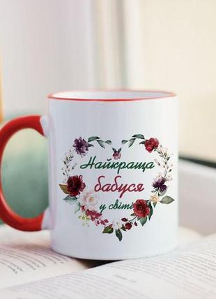 Чашка найкраща бабуся
