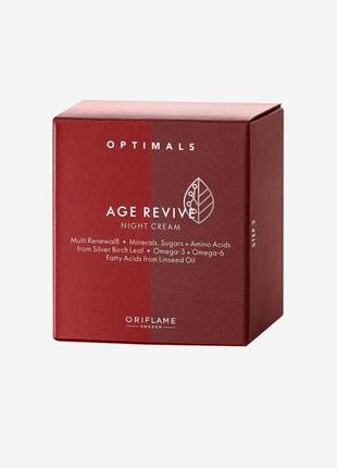 Антивіковий нічний крем optimals age revive2 фото