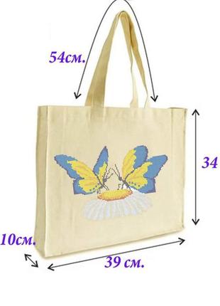 Еко сумка з метеликами під вишивку