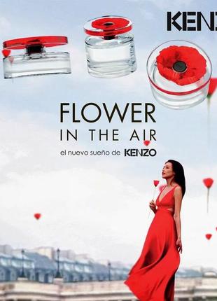 Парфумована вода kenzo flower in the air floral d exception