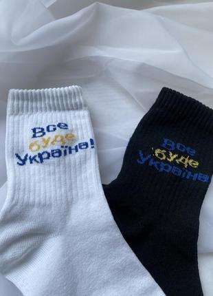 Патріотичні шкарпетки, высокие носки с патриотическими надписями2 фото