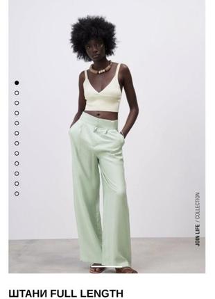 Брюки прямые full length из новой коллекции zara размер xs