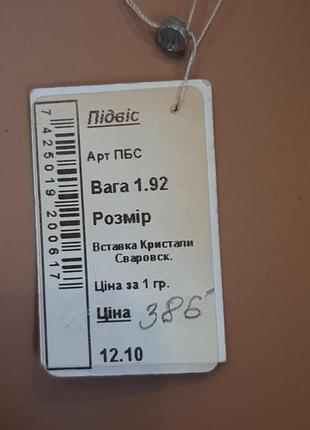 Кулон - шарм  сваровски 4