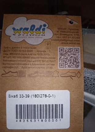 Сліпони від waldi 3