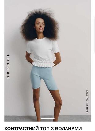 Белый контрастный топ с воланами ,футболка из новой коллекции zara размер l