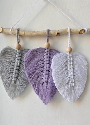 Макраме листья (перья) лилового леса от purple wind🌱
