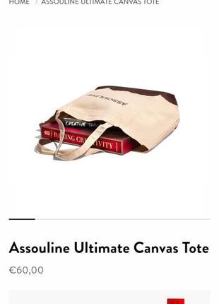 Полотняна сумка-тоут шоппер assouline ultimate канва полотно мішковина4 фото