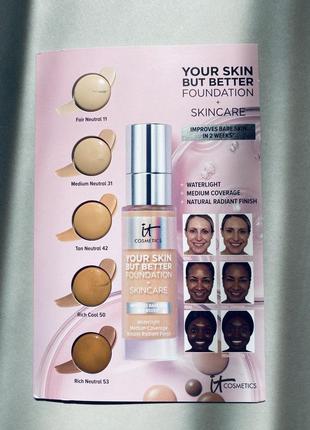 It cosmetics your skin but better foundation + skincare палетка пробников тона