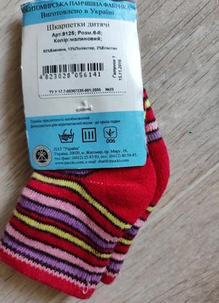 Перші шкарпетки для дівчаток.7 фото