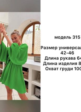 💚платье муслин короткое мини повседневное нарядное пляжная туника оверсайз с длинными рукавами клёш фонариками v образный вырез на резинке10 фото