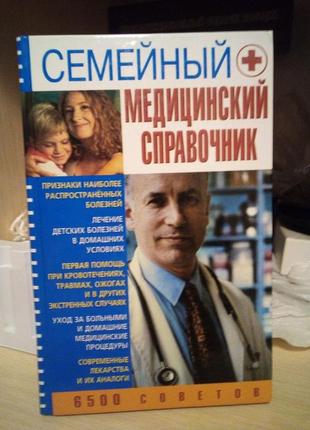 Арсеній артамонов сімейний медичний довідник. 6500 рад