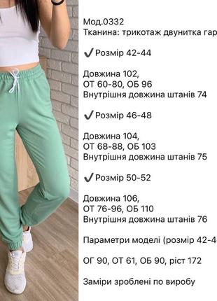 Спортивні штани,р. 42-44,46-48,50-52 трикотаж двухнитка,м'ята5 фото