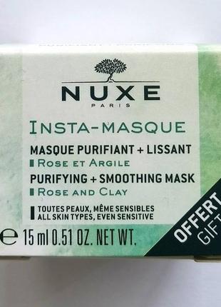 Nuxe insta mask очищаюшая маска для обличчя нюкс інста маска