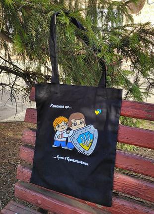 Екосумка шопер з розписом кохання це