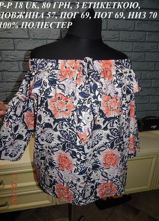 Жіночна блуза з оголеними плечима1 фото
