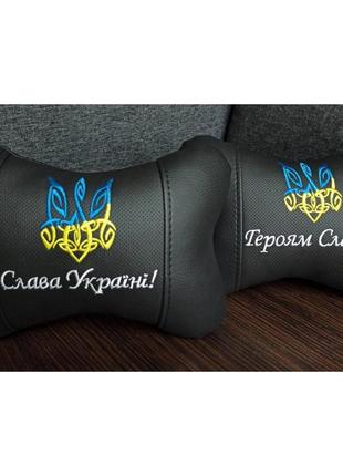 Патріотична автомобільна подушка на підголовник 2 шт.