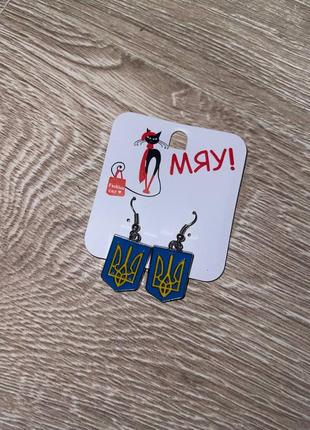 Серьги герб украины 5