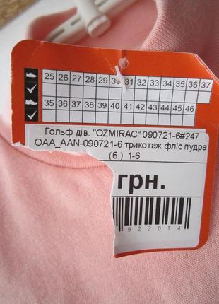 Детская водолазка ozmirac 4