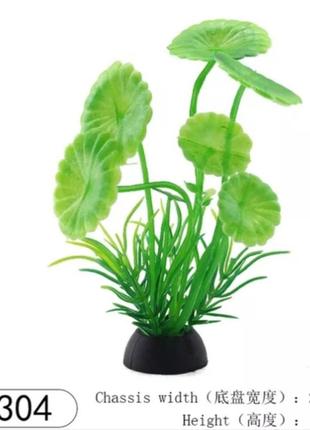 Штучні акваріумні рослини - висота 10см, пластик1 фото