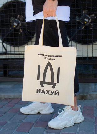 Екосумка without іді beige man 8048583