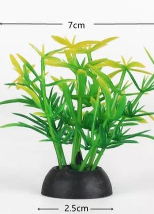 Искусственные растения в аквариум и террариум - высота 6см, пластик, цвет зеленый/желтый