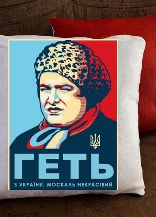 Подушка україна