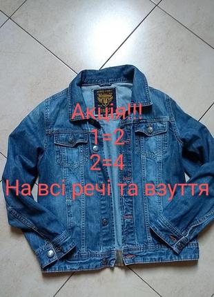 Куртка джинсовая