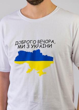 Розпродаж біла чоловіча футболка 100% бавовна