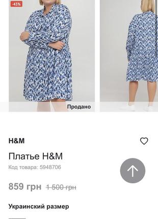 Платье оверсайз h&m l.o.g.g.4 фото