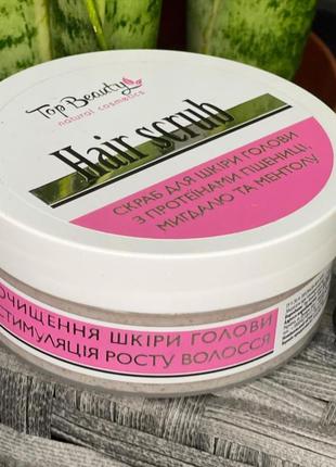 Натуральный 🌱скраб -пилинг  для кожи