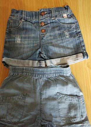 Шорти